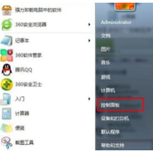 win7如何卸载flash