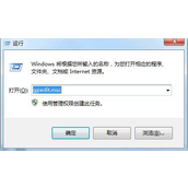 Win7系统如何设置开机提示语