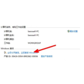 Win7激活密钥2023年最新