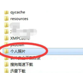 win7如何移动文件夹