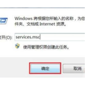 win10打印任务无法删除怎么办
