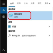 win10怎么关闭防火墙通知