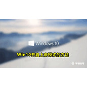 win10上帝模式开启方法