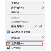 Win10字体模糊发虚不清晰怎么办