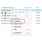 win11自带解压功能使用教程