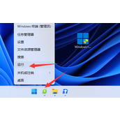 win11关机时有程序阻止关机怎么办