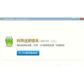 Win8网络连接错误118怎么解决