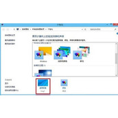 Win8双屏显示设置
