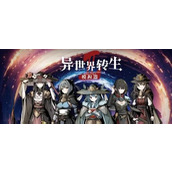 异世界转生模拟器2尸棺村正确路线攻略