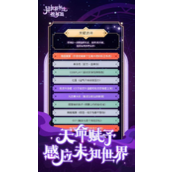 《异世界转生模拟器》怎么娶白洛竹