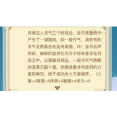 异世界转生模拟器怎么突破元婴境界