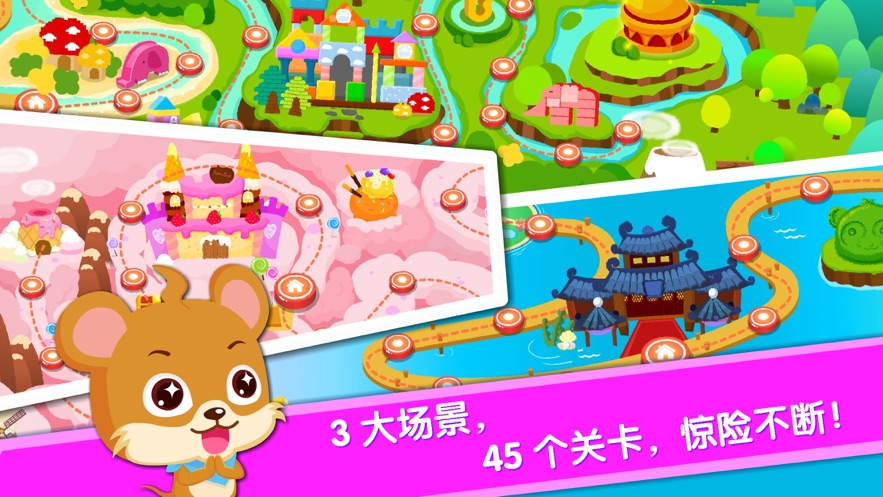 宝宝当店长最新版