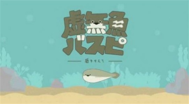 养萨卡班甲鱼手游