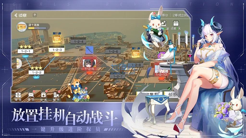 少女启示录下载手机版