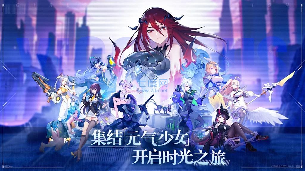 少女启示录下载手机版