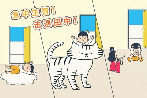开门请当心游戏安装