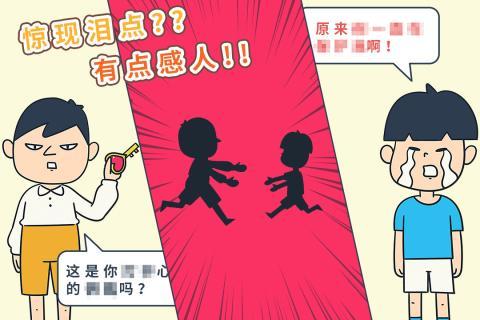开门请当心游戏安装