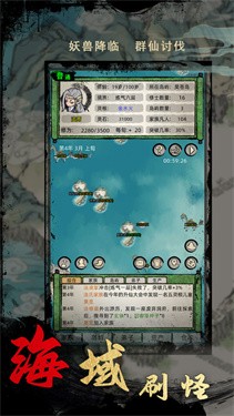 修仙家族模拟器完美手游