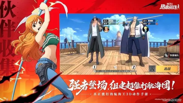 航海王热血航线版