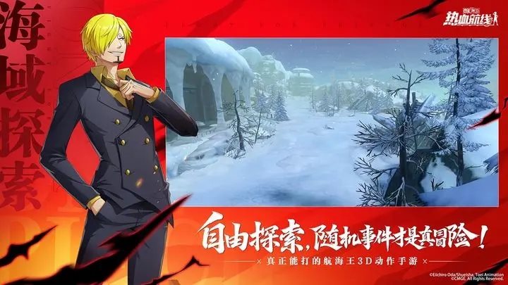 航海王热血航线版