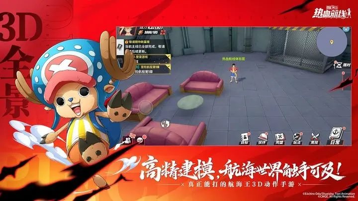 航海王热血航线版