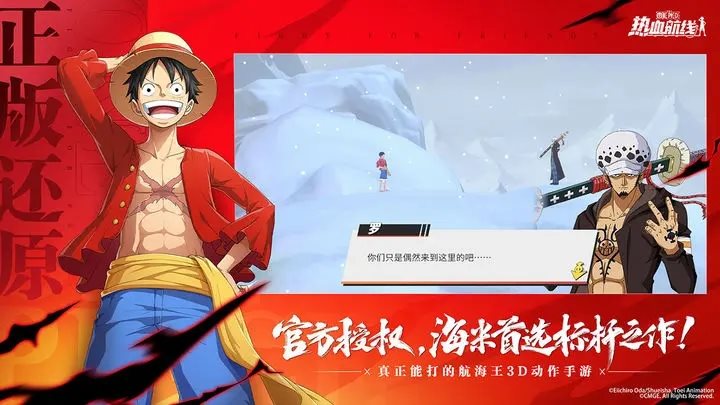 航海王热血航线版