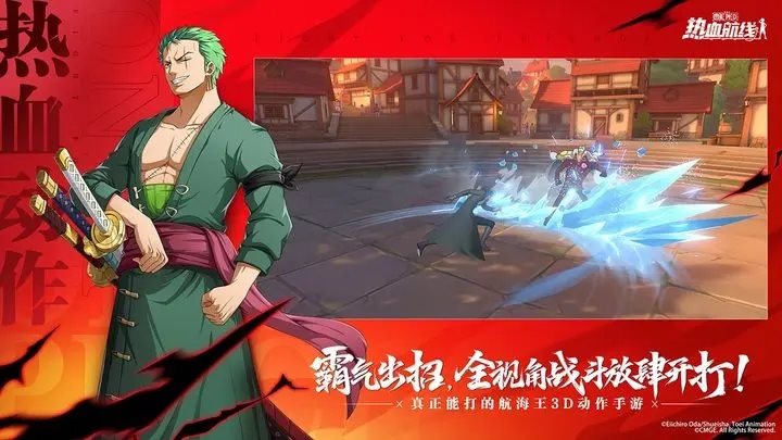 航海王热血航线版