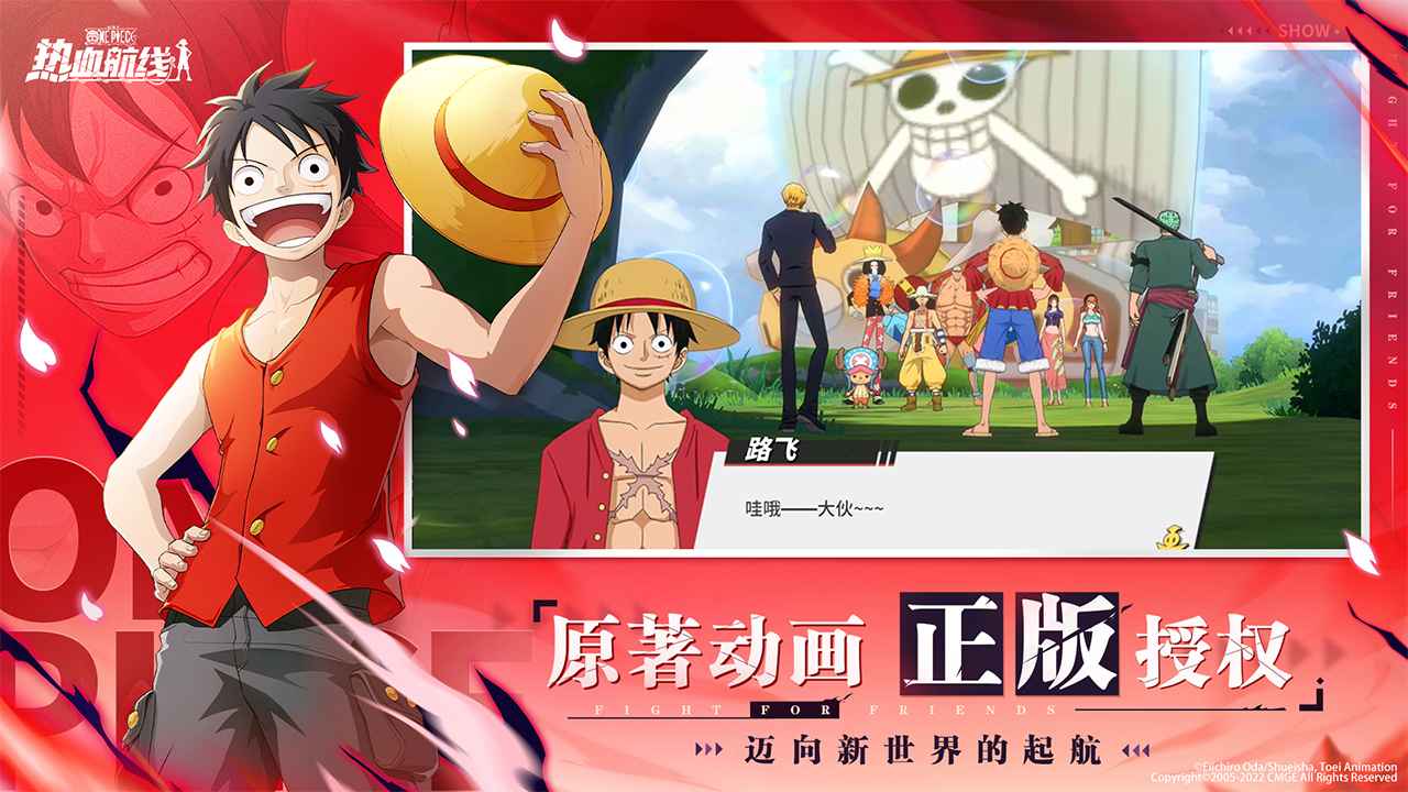 航海王热血航线RED