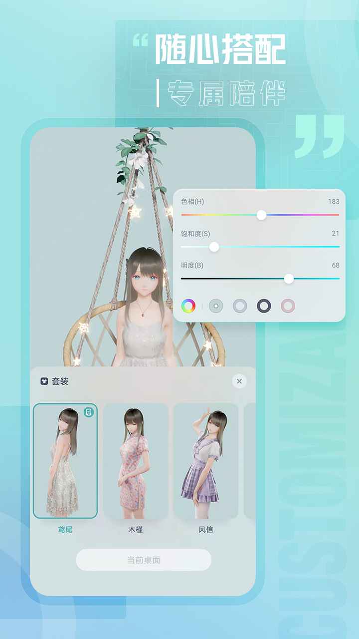 人工桌面下载安装