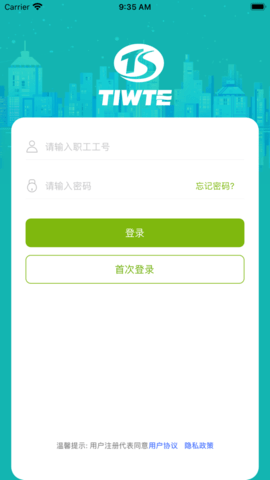 小天出行最新版