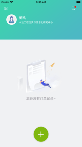 小天出行最新版