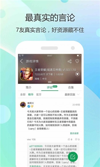 7747游戏盒最新版