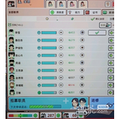 学园构想家工资增加方法攻略