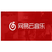 《网易云音乐》怎么删除评论