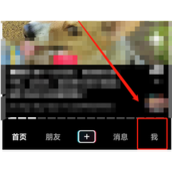 《抖音》ip地址在哪里查看