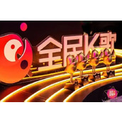 《全民k歌》怎么设置不让别人看