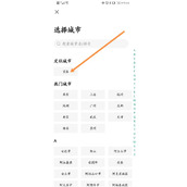 《boss直聘》更改地址定位的步骤