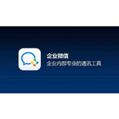 《企业微信》怎么邀请同事加入企业