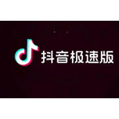 《抖音极速版》怎么看访客记录