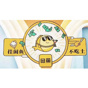 《闲鱼》怎么设置及修改备注