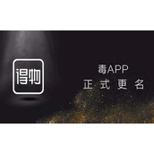 《得物》怎么删除购买记录