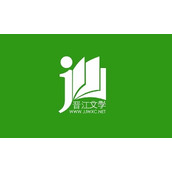 《晋江文学城》怎么删除评论