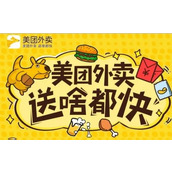 《美团外卖app》怎么切换账号