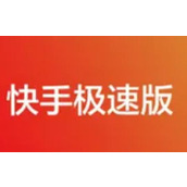 《快手极速版》怎么切换小屏模式