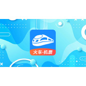 《智行火车票》怎么删除订单记录
