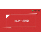 《网易云课堂》怎么关闭自动播放