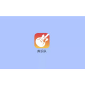 《库乐队》怎么设置铃声