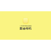 《黄油相机》怎么设置字体