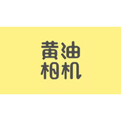 《黄油相机》模板怎么收藏