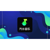 《汽水音乐》如何设置音质